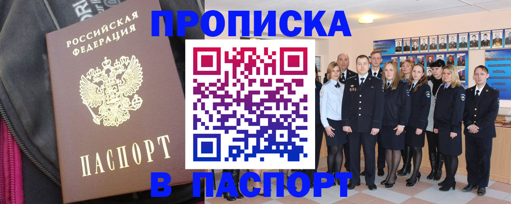 временная регистрация законно в Великом Устюге