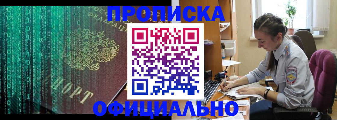 временная регистрация в Великом Устюге