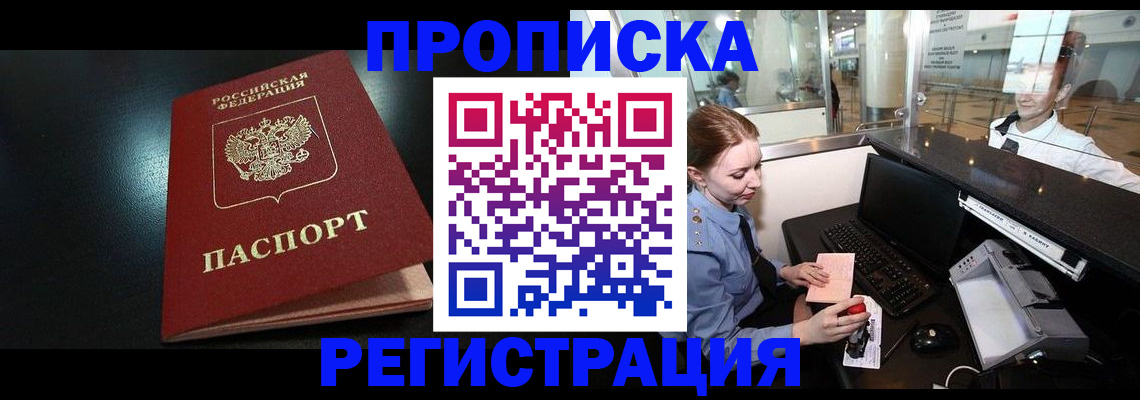 прописка ребенка в Великом Устюге