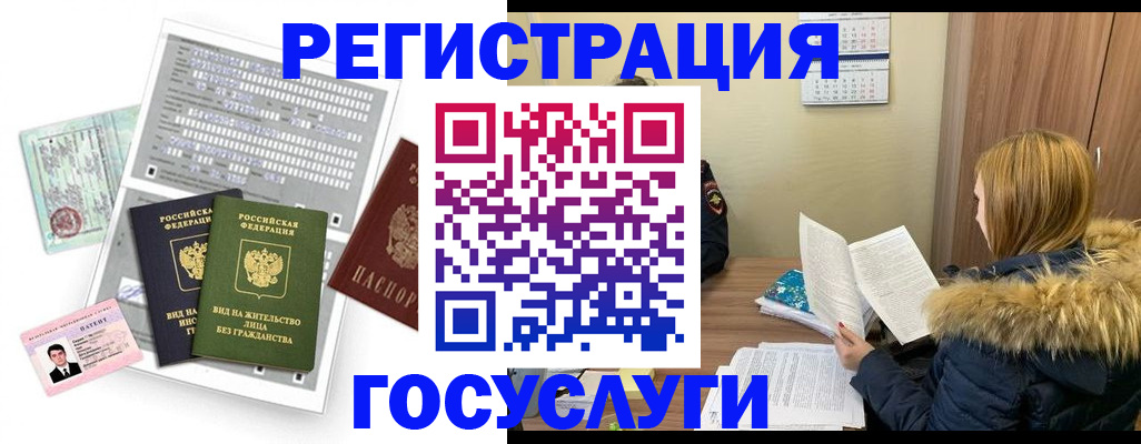 купить прописку в Великом Устюге