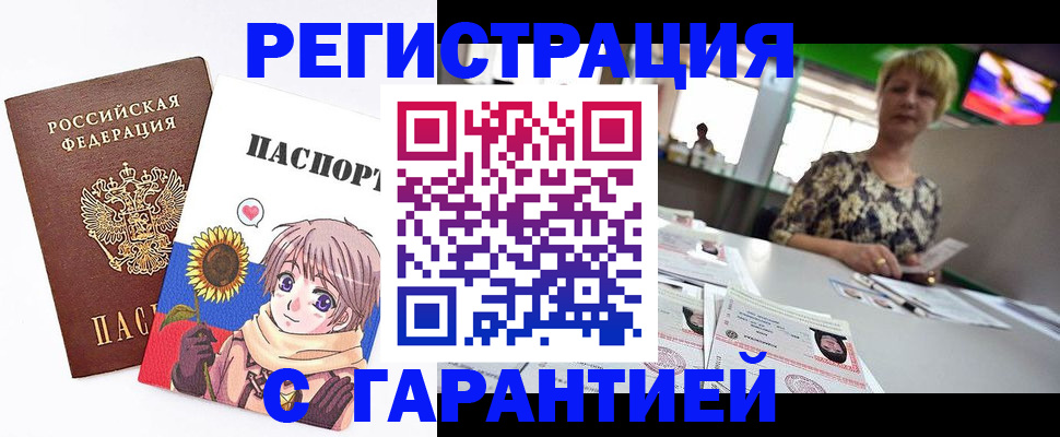 купить прописку в Великом Устюге